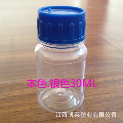 透明塑料农药瓶